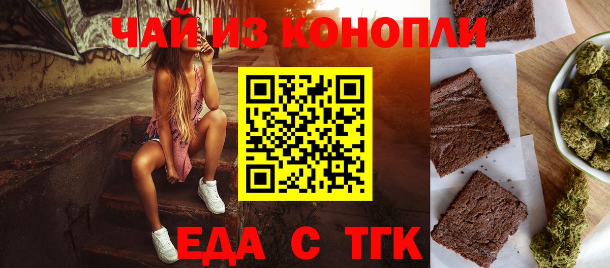 Cannafood конопля  Вход с VPN  Мариинск 