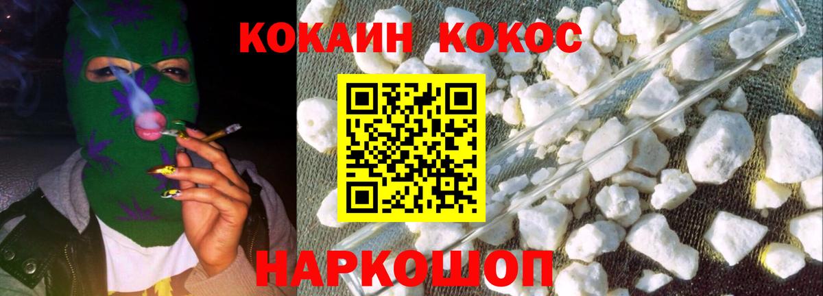 Мариинск  Кокаин Эквадор  Вход с VPN  Cocaine FishScale 