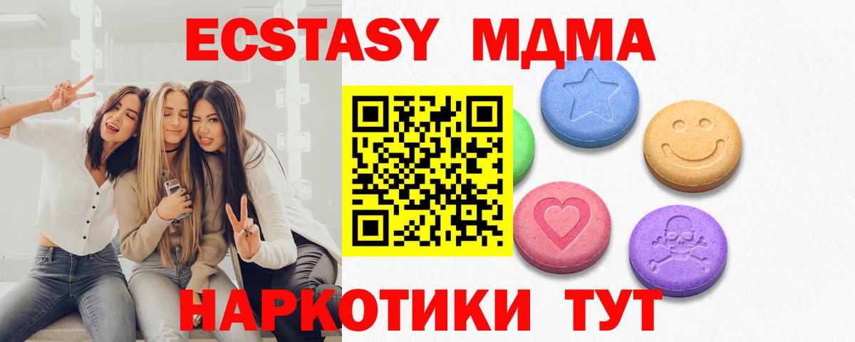 ЭКСТАЗИ таблы  Вход с VPN  где можно купить наркотик  Мариинск  ЭКСТАЗИ mix 