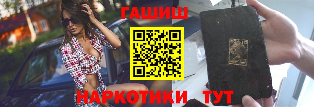 ГАШИШ VHQ Мариинск