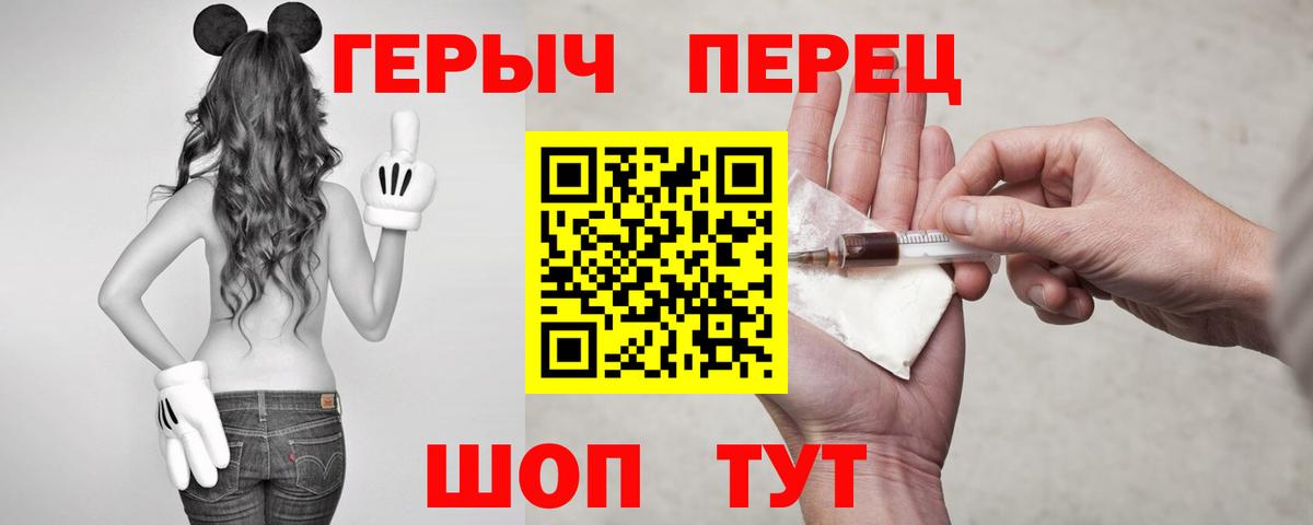 Героин афганец  Вход с VPN  Мариинск 