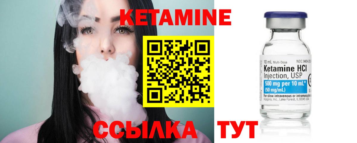 Мариинск  КЕТАМИН VHQ  Вход с VPN 