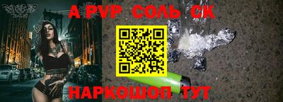 винт Донецк