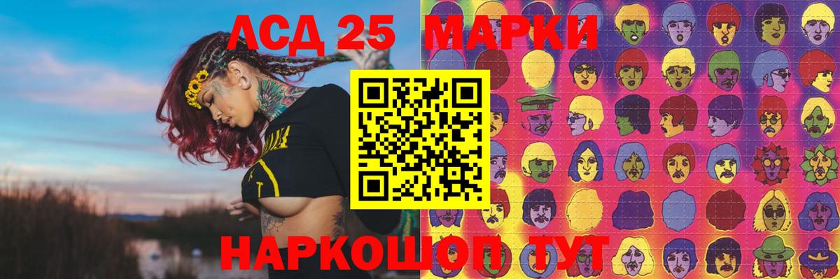 Лсд 25 экстази кислота  ЛСД экстази ecstasy  Мариинск  Вход с VPN 