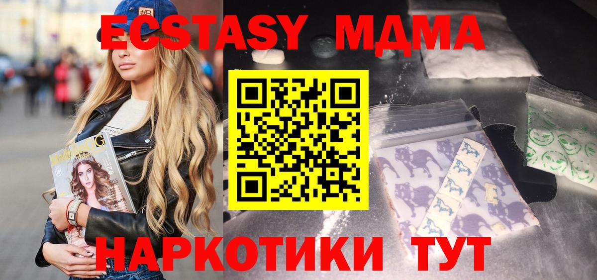 Мариинск  МДМА кристаллы  Вход с VPN 