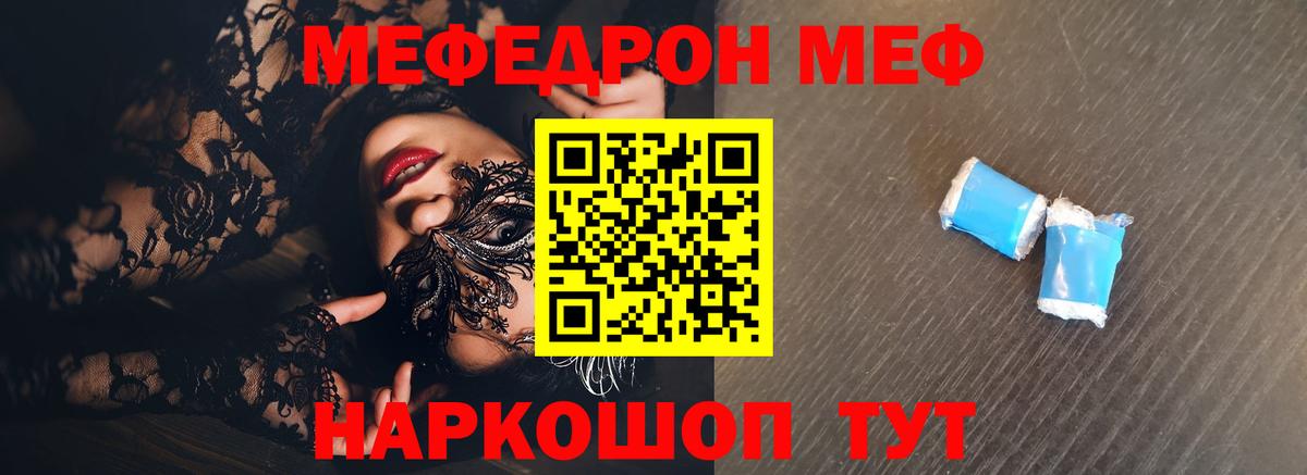 МЕФ Мариинск