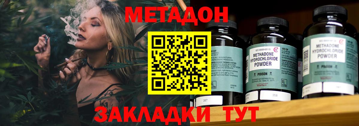 Мариинск  МЕТАДОН кристалл  МЕГА ссылка  Вход с VPN 