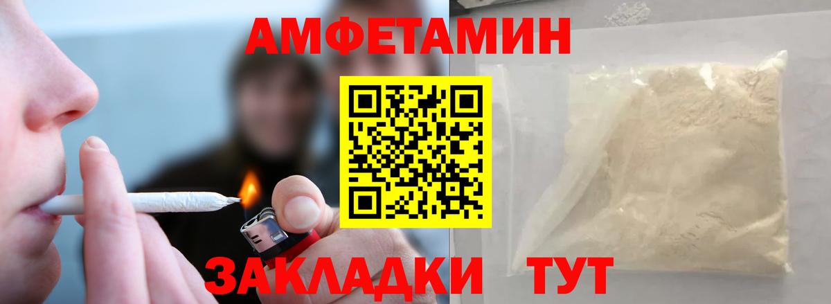 Первитин Methamphetamine  Первитин  Мариинск  Вход с VPN 