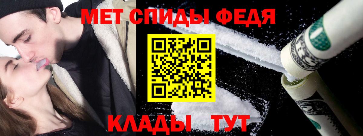 Первитин Methamphetamine Мариинск