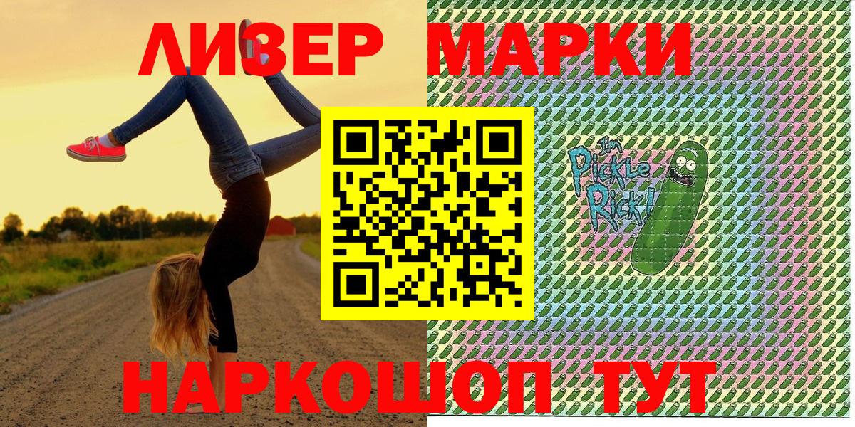 где продают наркотики  Марки N-bome  Вход с VPN  Марки NBOMe 1,8мг  Мариинск 