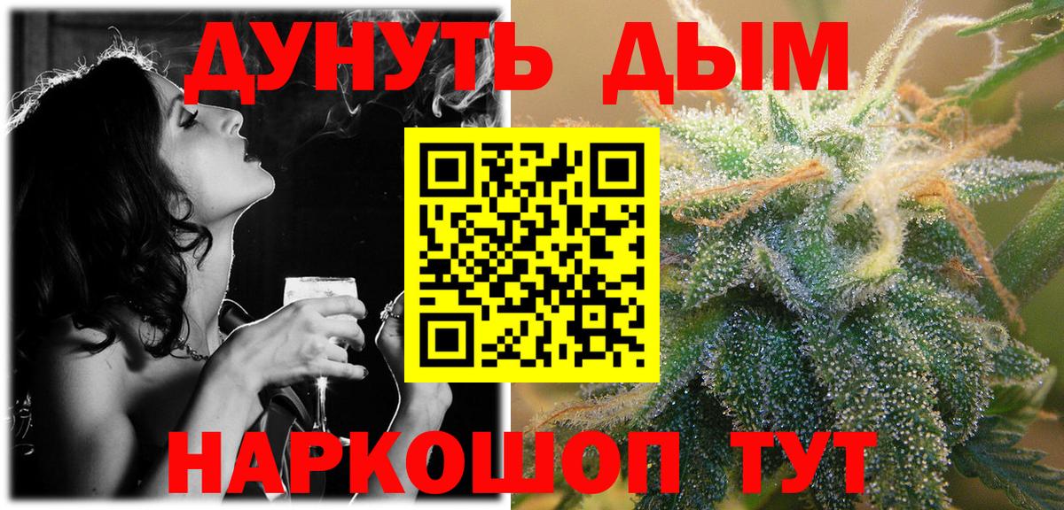 Каннабис SATIVA & INDICA Мариинск